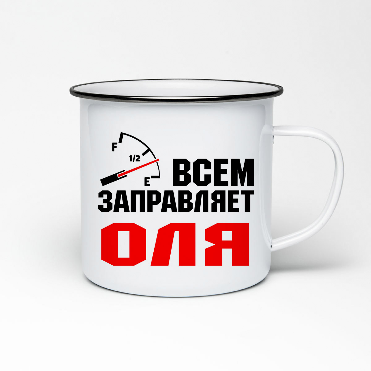 

Кружка металлическая CoolPodarok Всем заправляет Оля