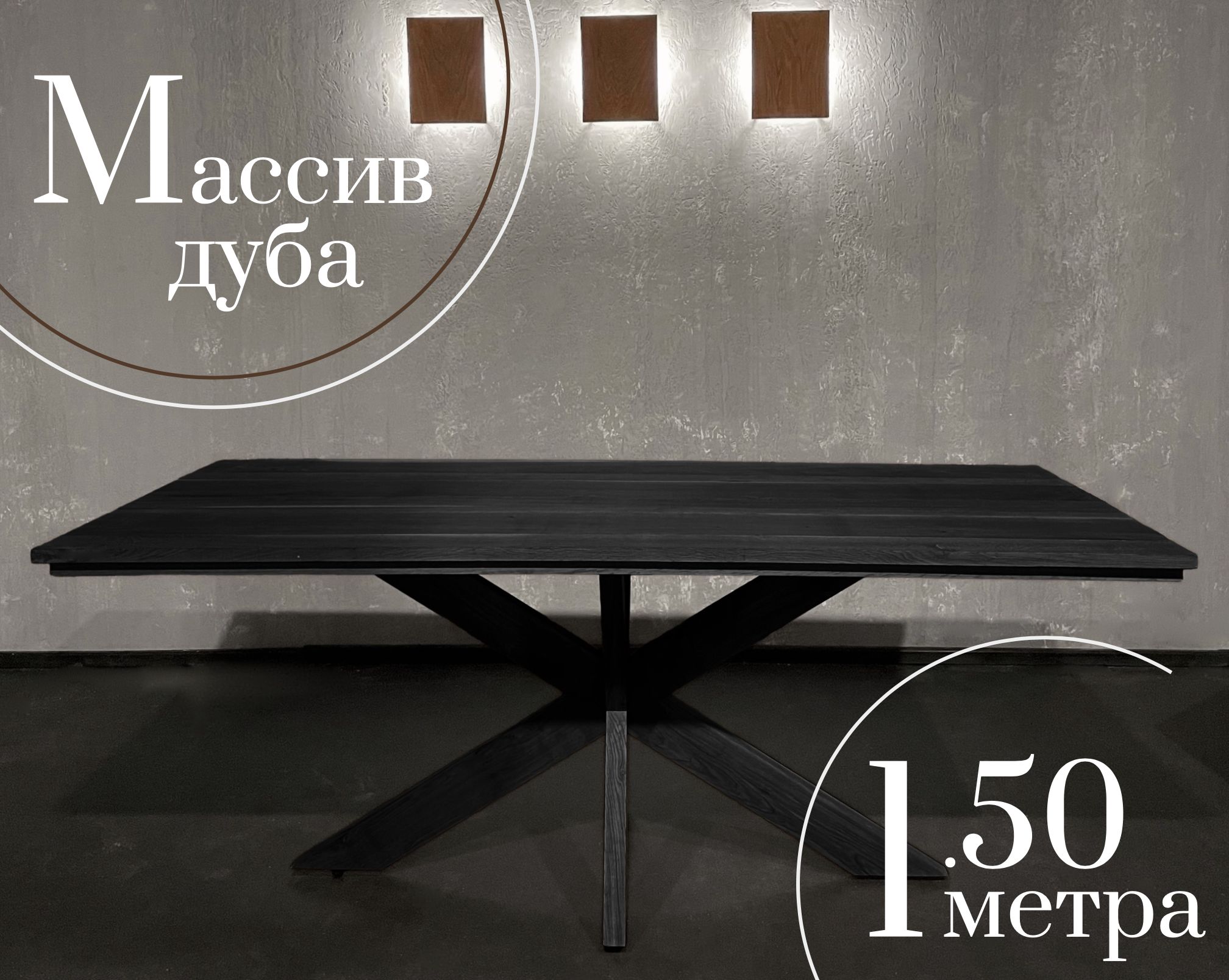 

Обеденный стол Sfarzo Mobili Стол 10 Total Black, Стол 10