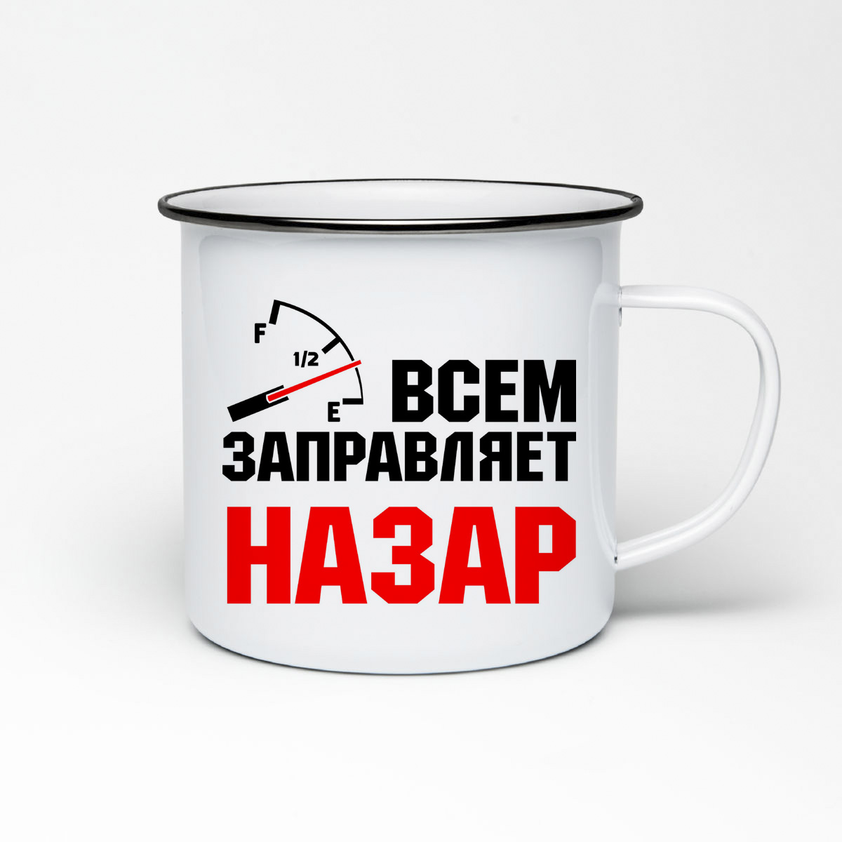 

Кружка металлическая CoolPodarok Всем заправляет Назар