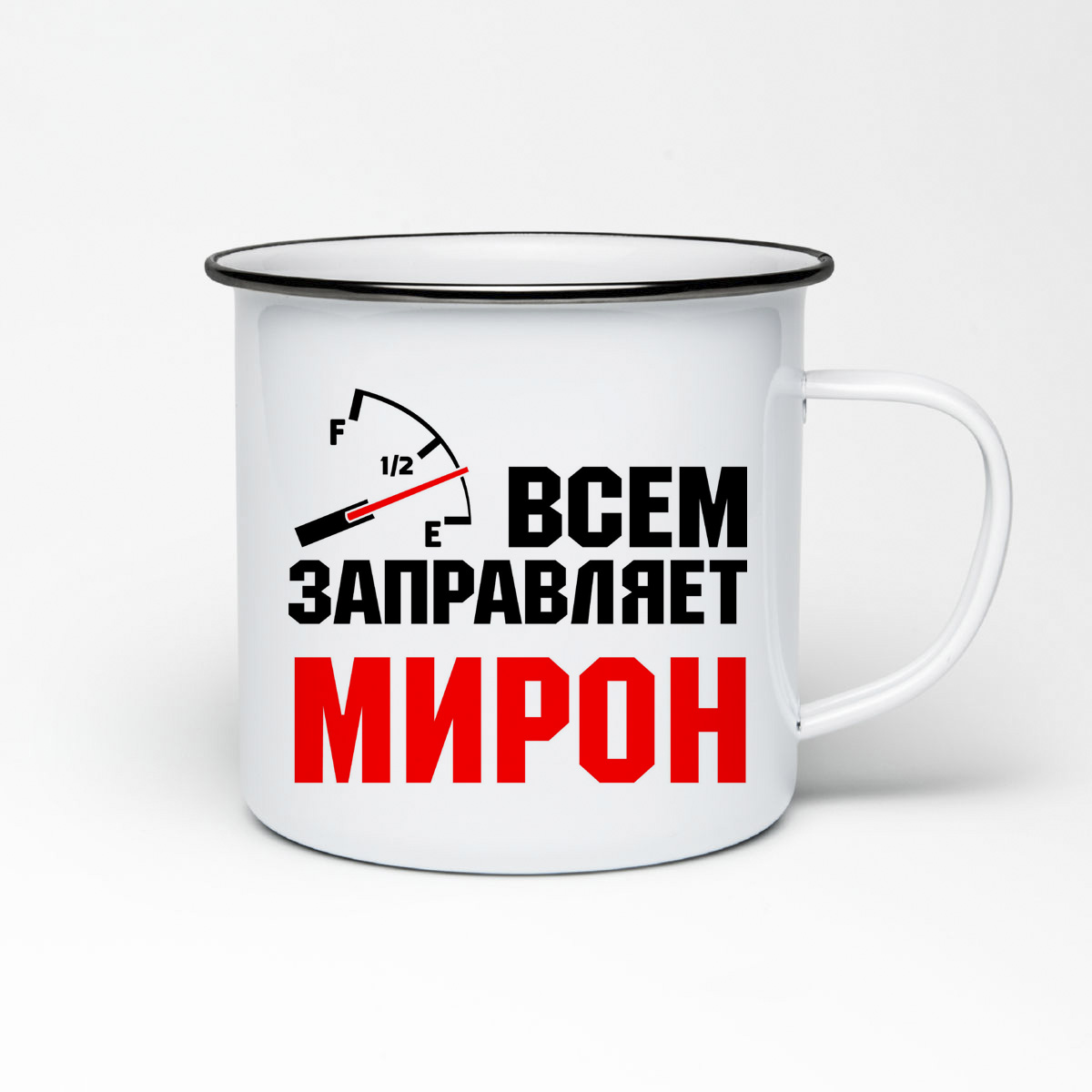 

Кружка металлическая CoolPodarok Всем заправляет Мирон