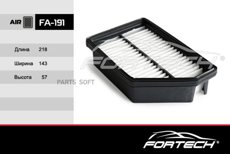 

Фильтр Воздушный Fortech FA191