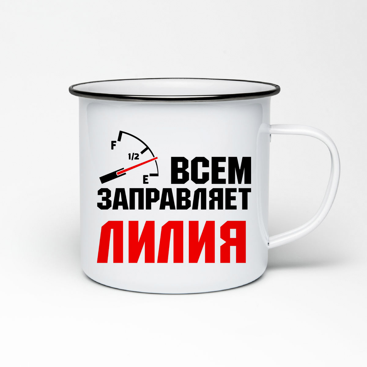 

Кружка металлическая CoolPodarok Всем заправляет Лилия