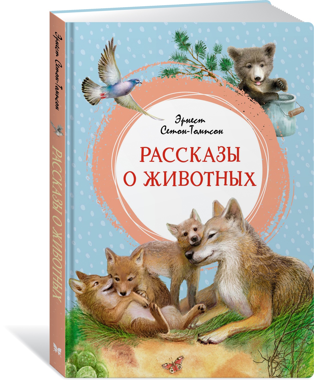 

Рассказы о животных