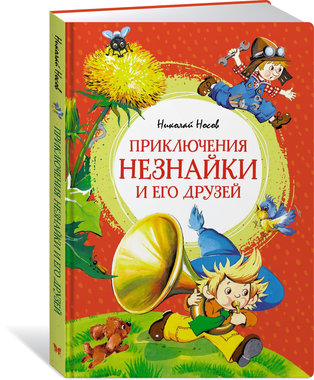 

Приключения Незнайки и его друзей