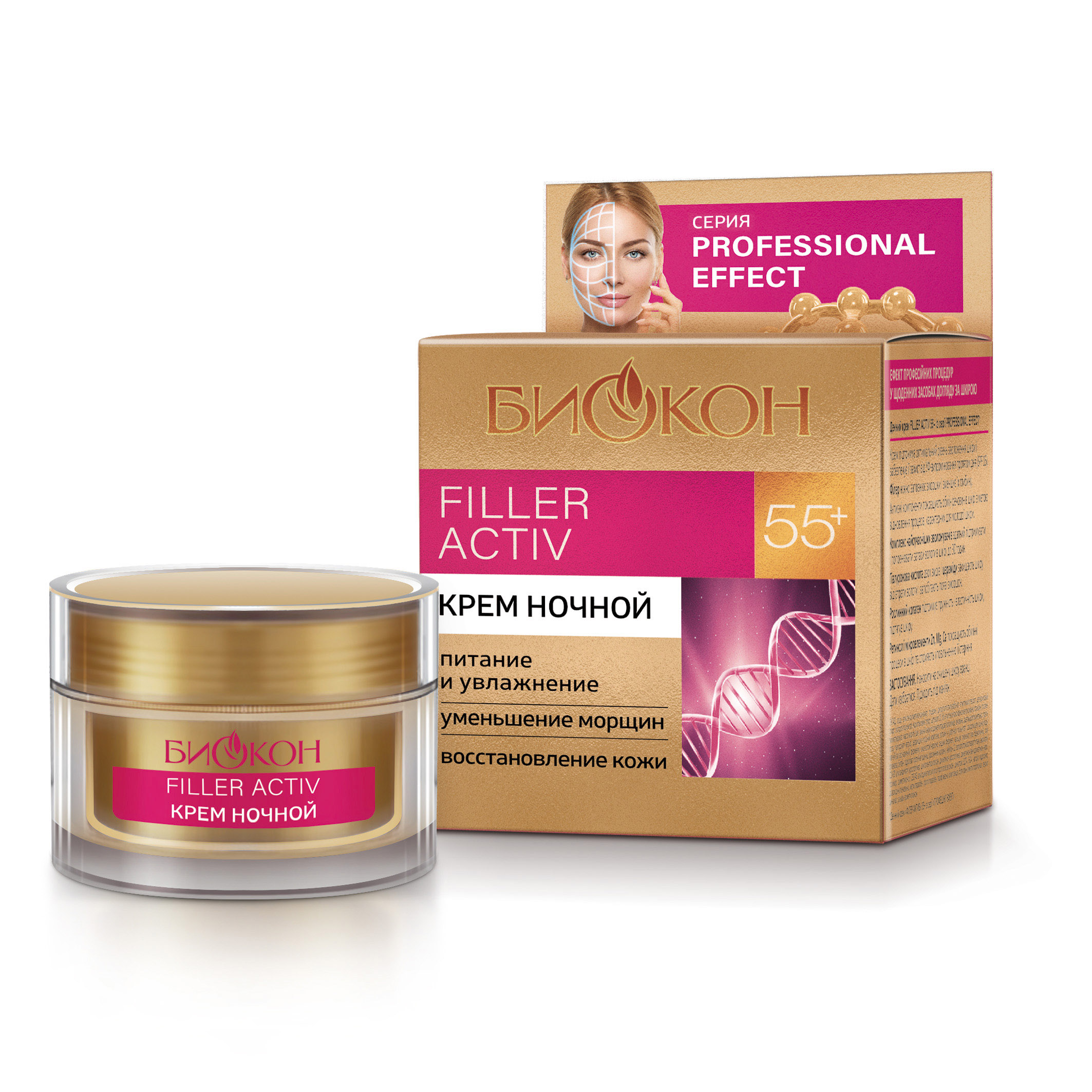

Крем ночной Биокон для лица "PROFESSIONAL EFFECT" FILLER ACTIV 55+, 50 мл, PROFESSIONAL EFFECT