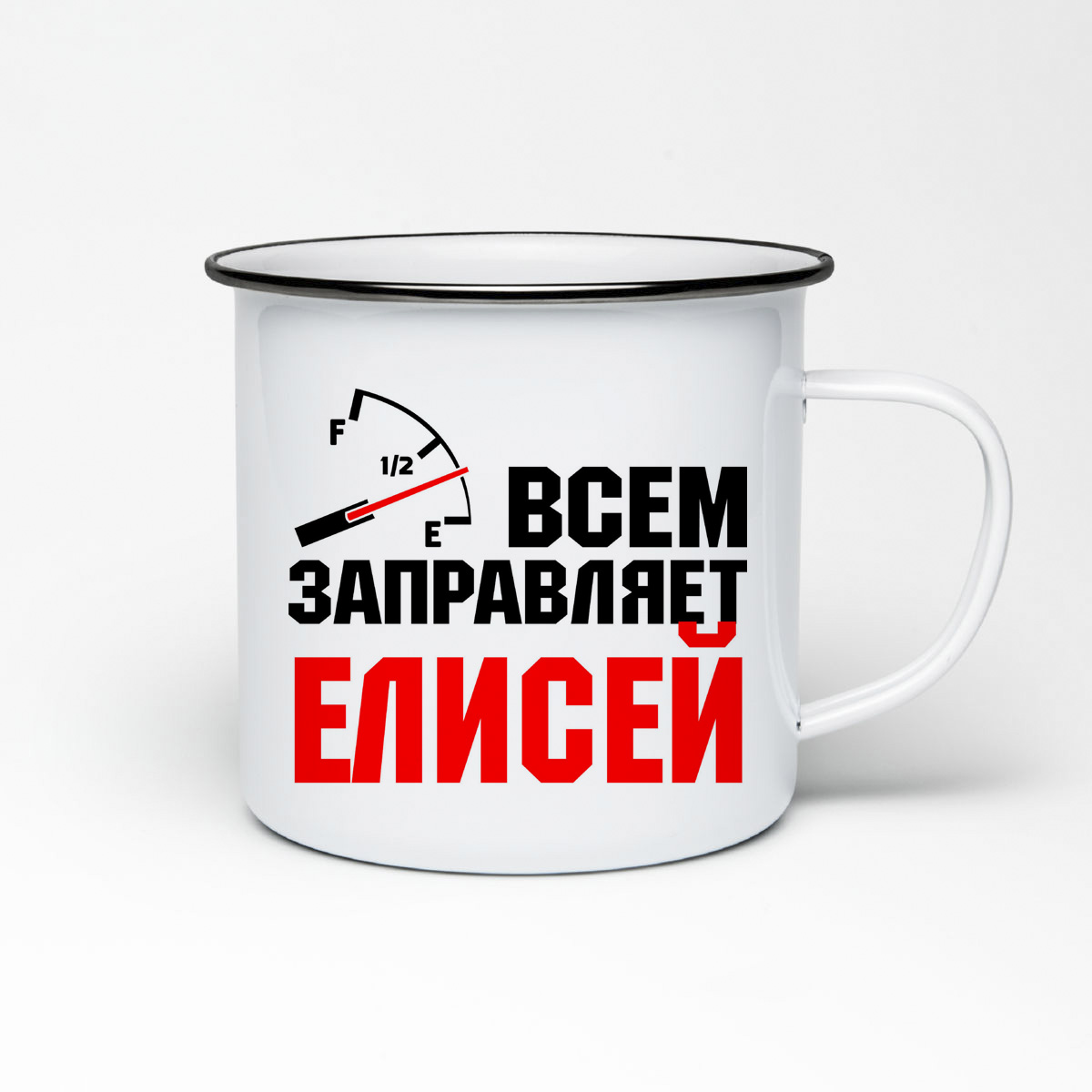 

Кружка металлическая CoolPodarok Всем заправляет Елисей