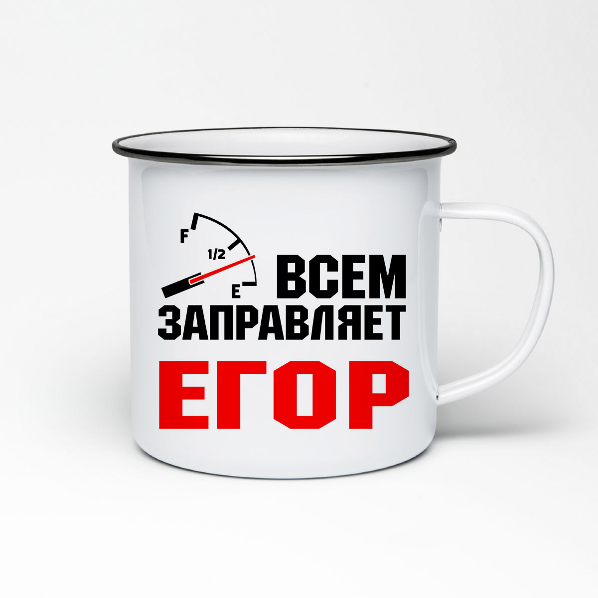 

Кружка металлическая CoolPodarok Всем заправляет Егор