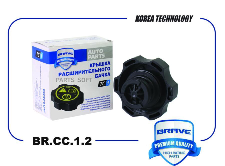 Крышка расширительного бачка 13598760 BR.CC.1.2 Cobalt, Aveo T300, Cruze, Astra