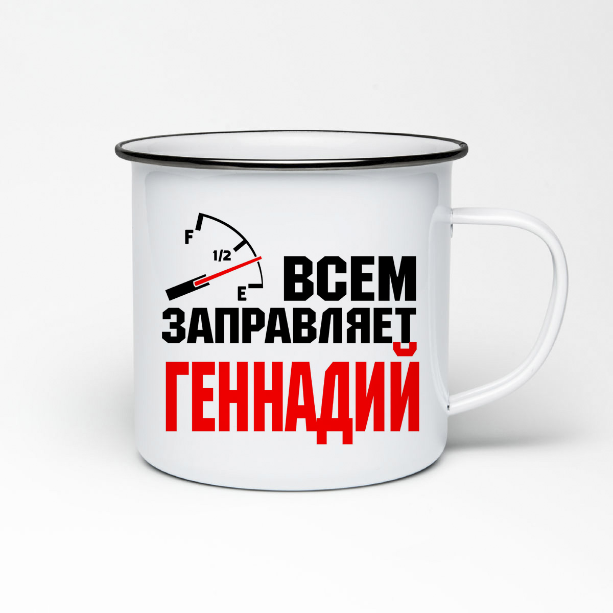

Кружка металлическая CoolPodarok Всем заправляет Геннадий