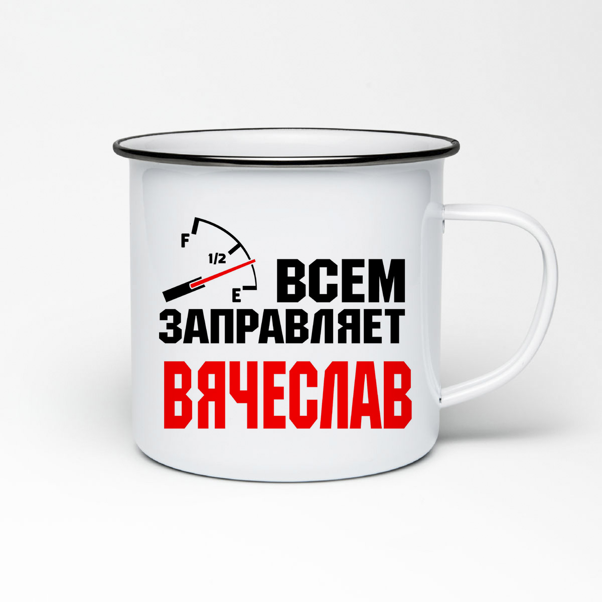 

Кружка металлическая CoolPodarok Всем заправляет Вячеслав