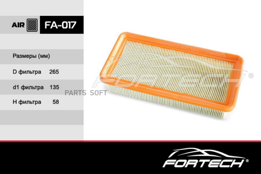 

Воздушный фильтр FORTECH FA017
