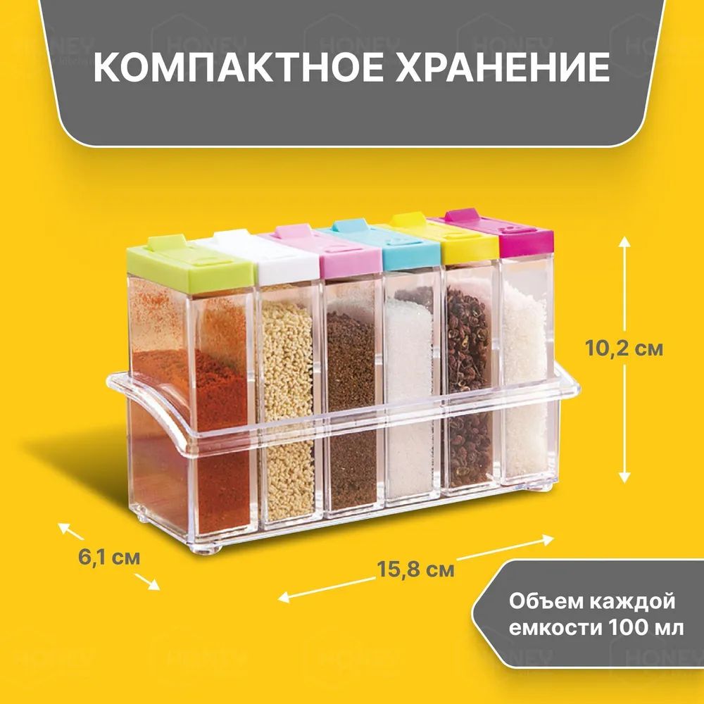 

Набор емкостей для специй GARENI YG1001/GN/1216/081/UNI, YG1001/GN/1216/081/UNI