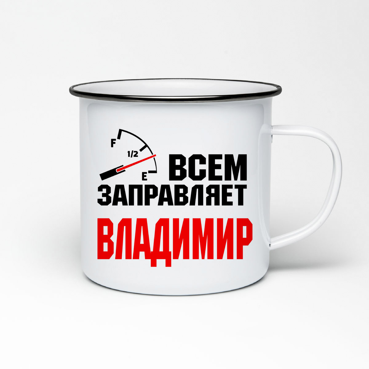 

Кружка металлическая CoolPodarok Всем заправляет Владимир