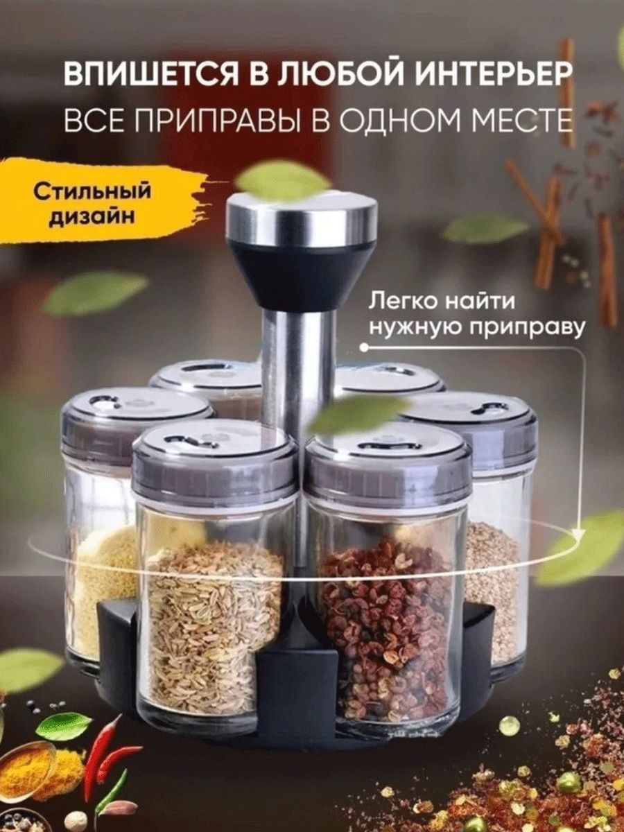 

Набор емкостей для специй GARENI L8-55/1174/9005/BLK6, L8-55/1174/9005/BLK6