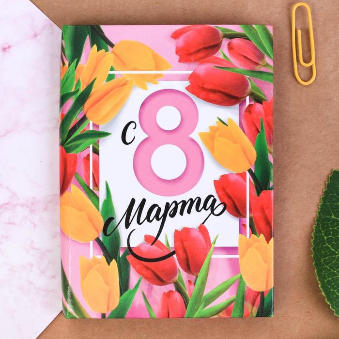 

Блокнот «С 8 марта», А7, твёрдая обложка, 6
