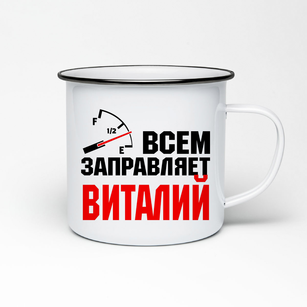 

Кружка металлическая CoolPodarok Всем заправляет Виталий