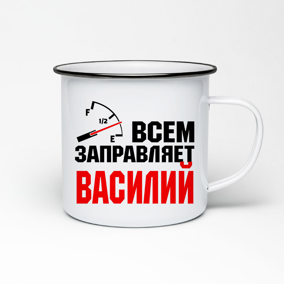 

Кружка металлическая CoolPodarok Всем заправляет Василий
