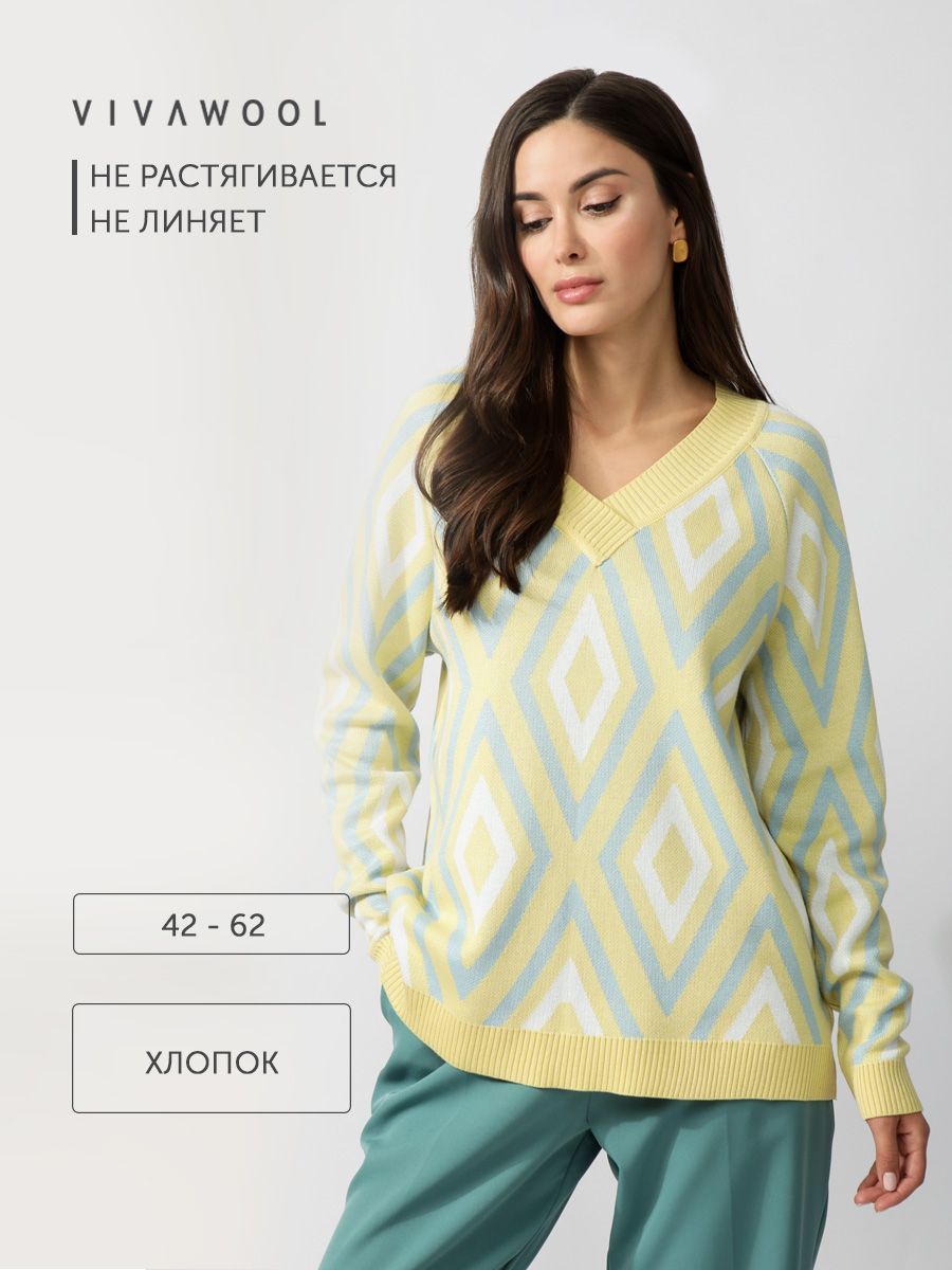 

Джемпер женский Vivawool 308955 желтый 58 RU, 308955