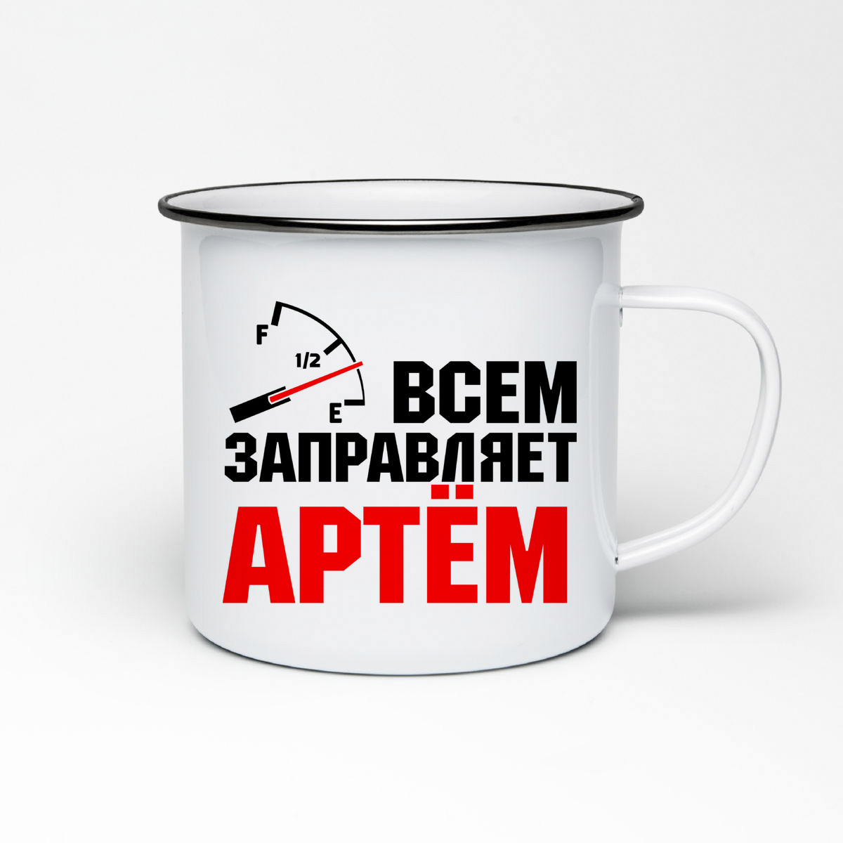 

Кружка металлическая CoolPodarok Всем заправляет Артём