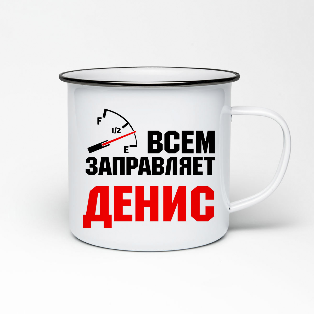 

Кружка металлическая CoolPodarok Всем заправляет Арсений
