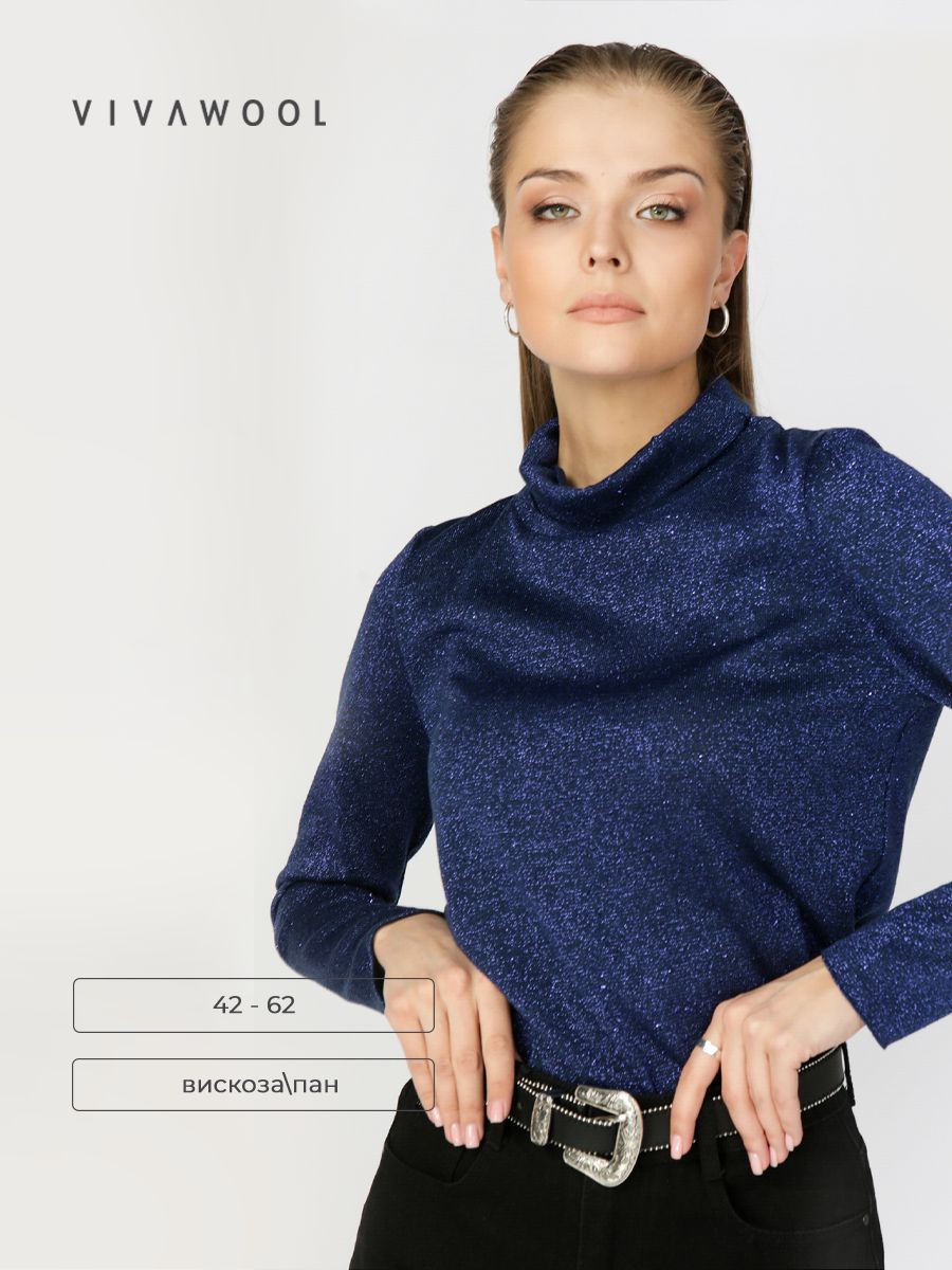 

Водолазка женская Vivawool 308856 синяя 52 RU, Синий, 308856