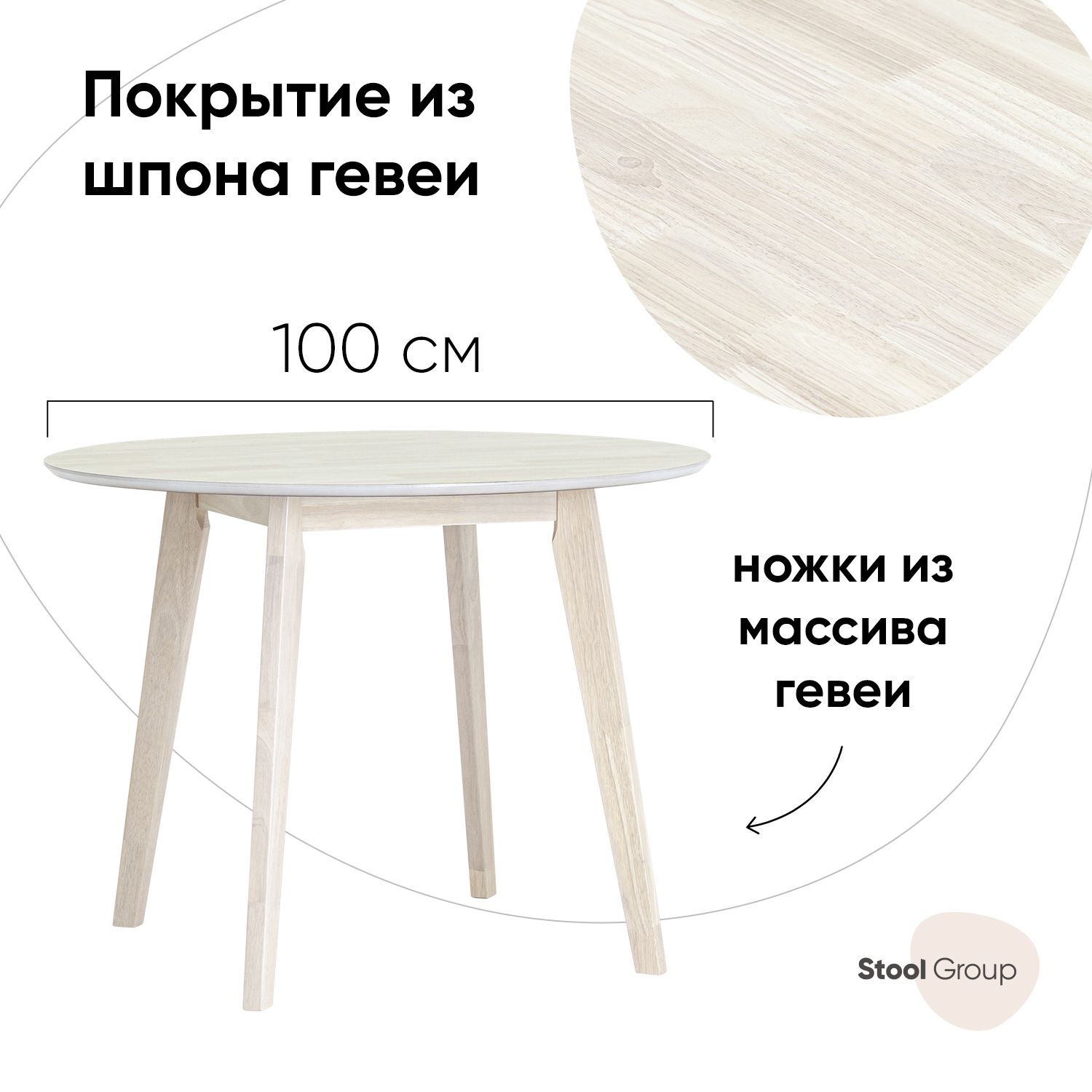 

Стол обеденный GERDA 100*100, массив гевеи, цвет беленый дуб, Gerda