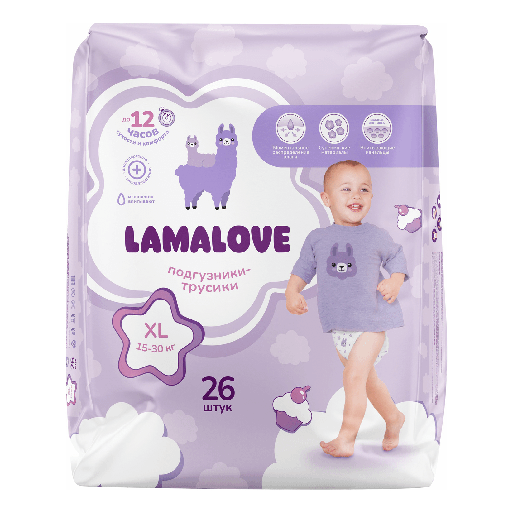 Подгузники-трусики Lamalove XL (15-30 кг) 26 шт Россия, размер 5, XL (11, 25 кг)