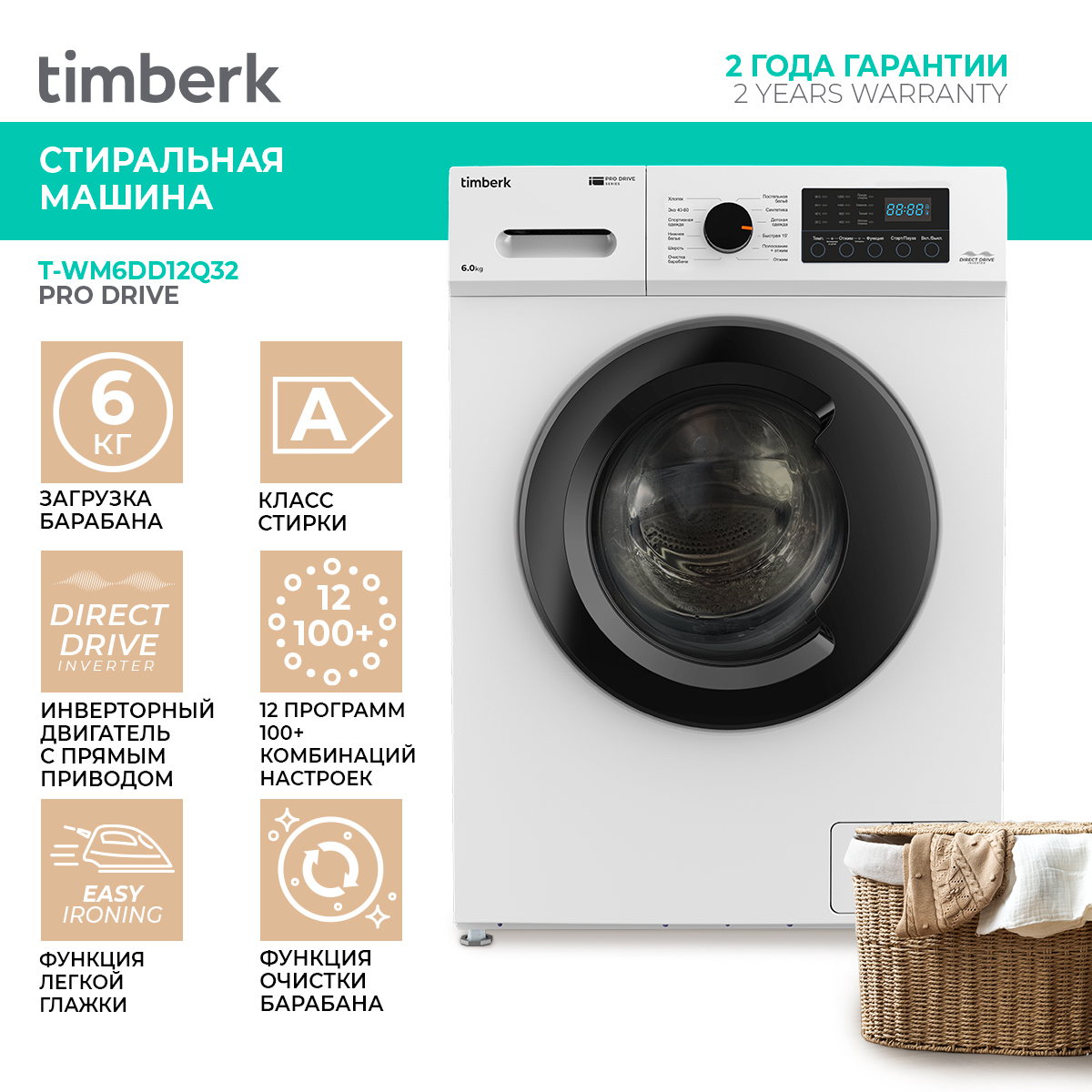 фото Стиральная машина timberk t-wm6dd12q32 белый