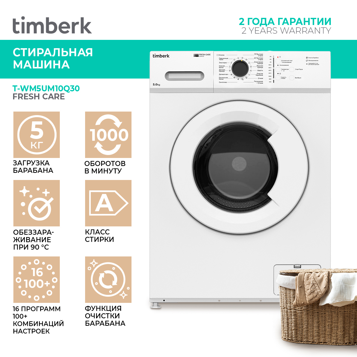 фото Стиральная машина timberk t-wm5um10q30 белый