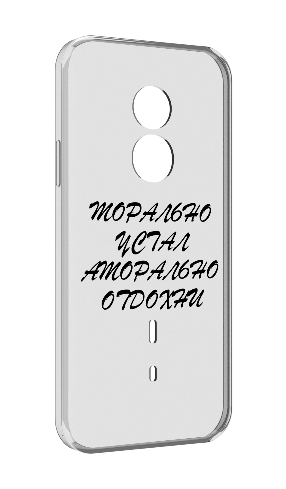 

Чехол MyPads морально-устал для Doogee S51, Прозрачный, Tocco