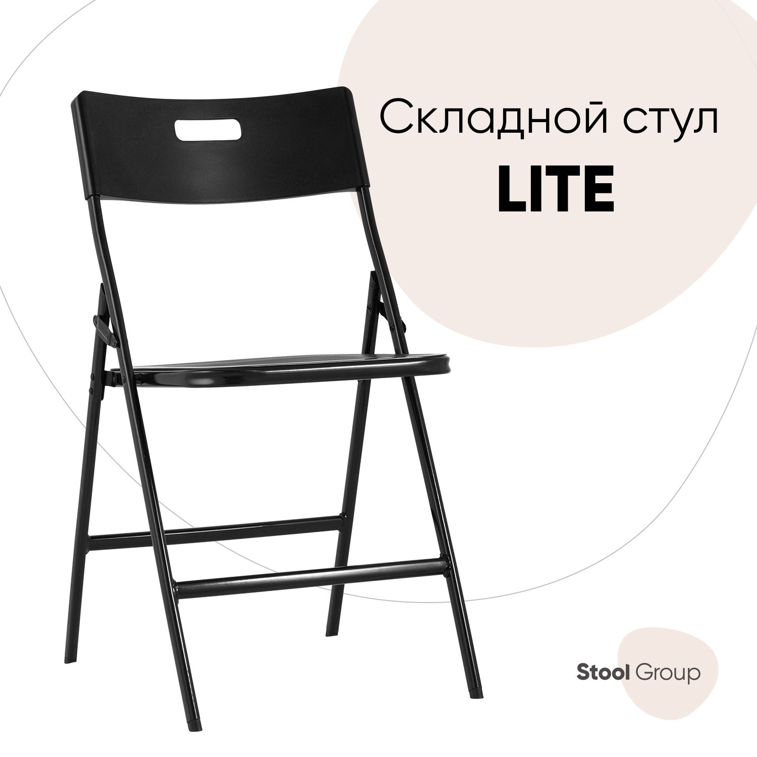 

Стул Stool Group LITE PP15 black, черный, LITE