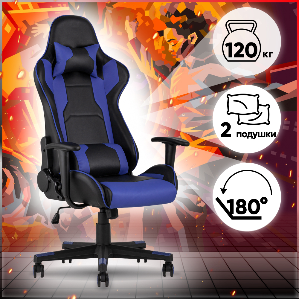 

Кресло спортивное TopChairs Diablo, синее