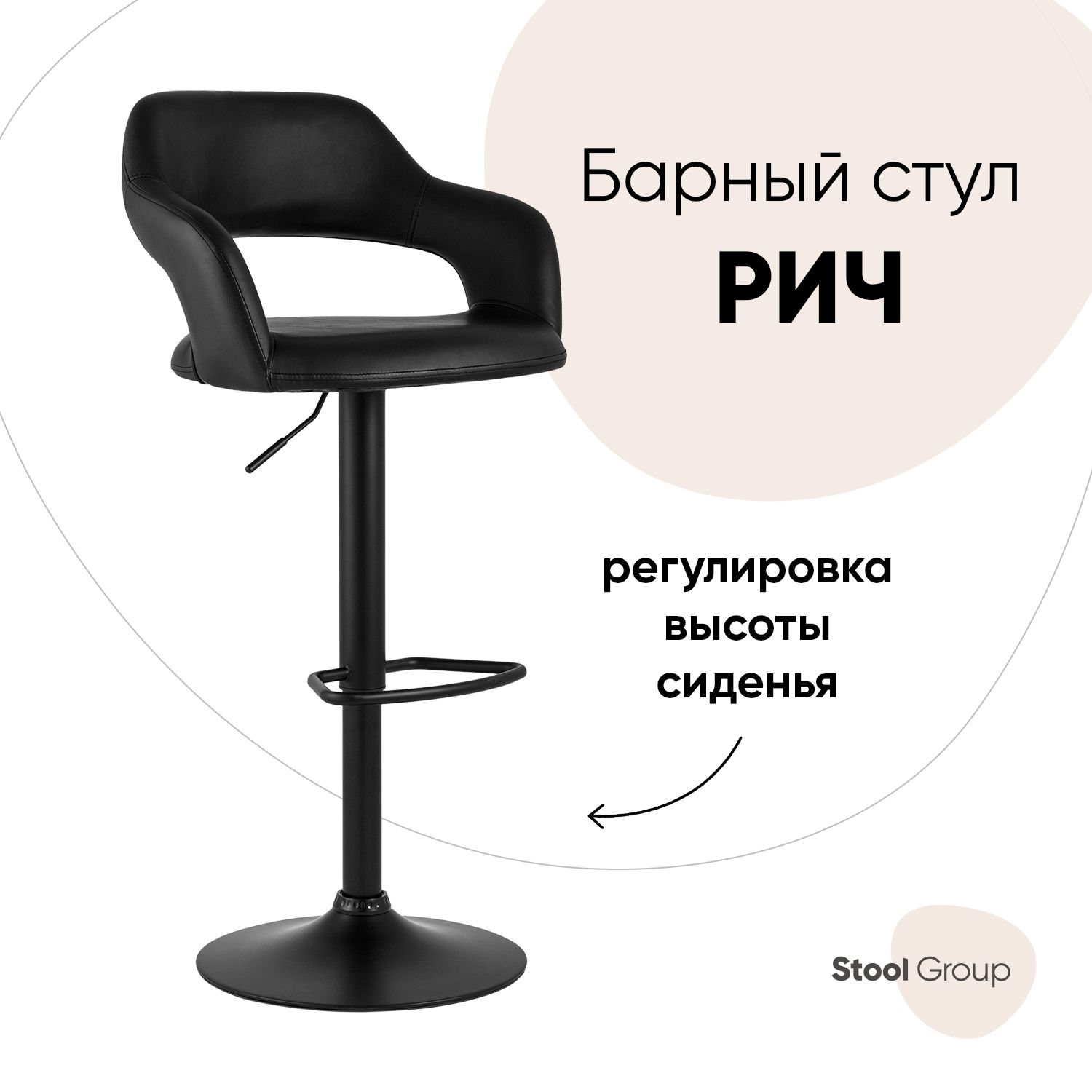 

Барный стул Stool Group PEACHEY BLACK, черный, Рич