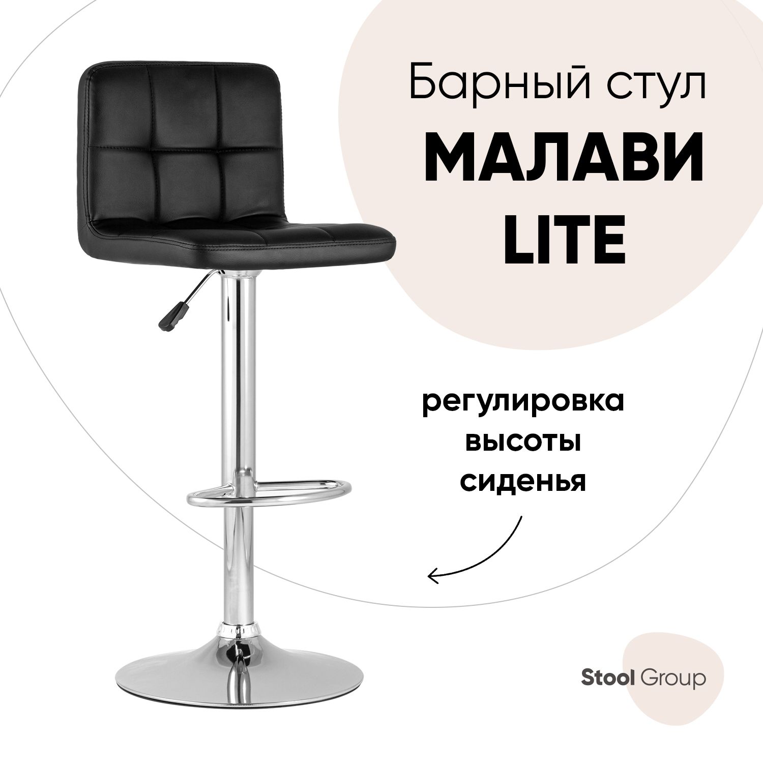 

Барный стул Stool Group BEGONIA BLACK, серебристый/черный, Малави LITE