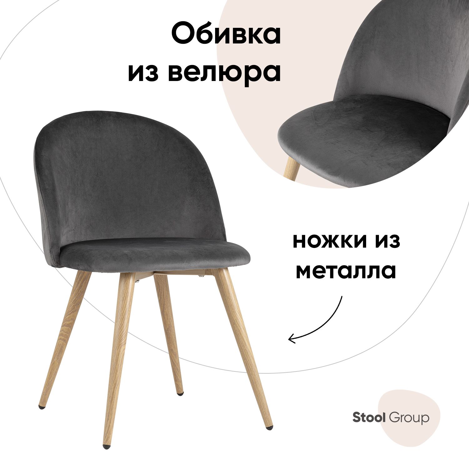 

Стул Stool Group Лион DC-69030 HLR-21, серый, Лион