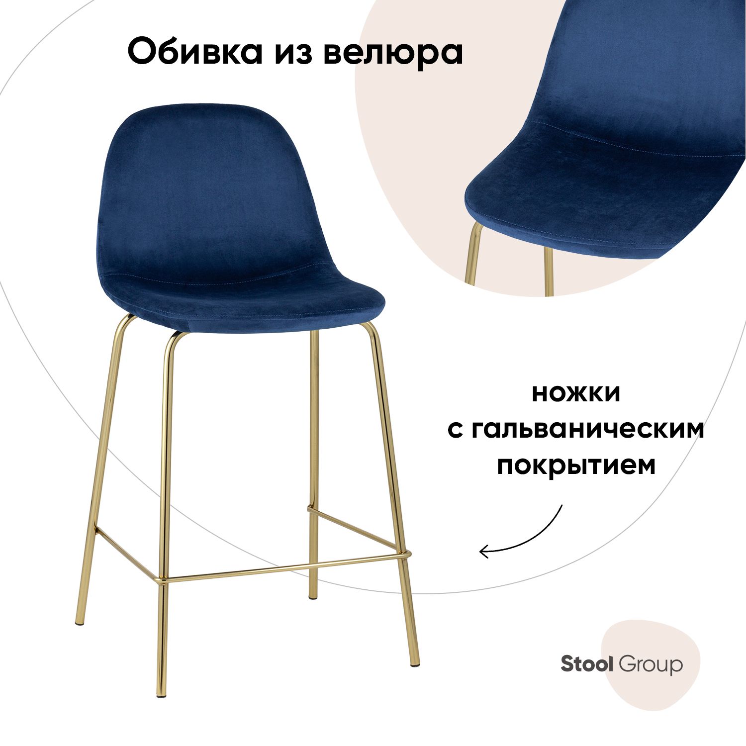 

Стул Stool Group Валенсия DC-93025I blue HLR-64, синий/золотой, Валенсия