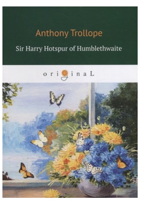 

Sir Harry Hotspur of Humblethwaite