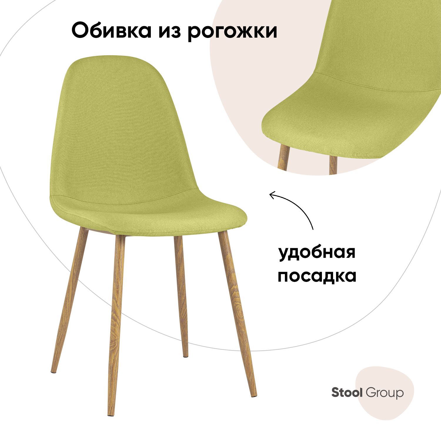 фото Стул stool group валенсия new, желтый