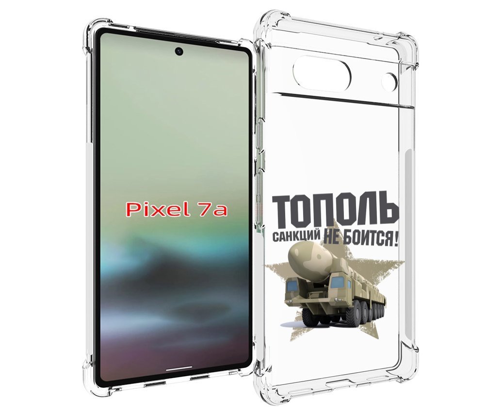 

Чехол MyPads Тополь санкций не боится для Google Pixel 7A, Tocco