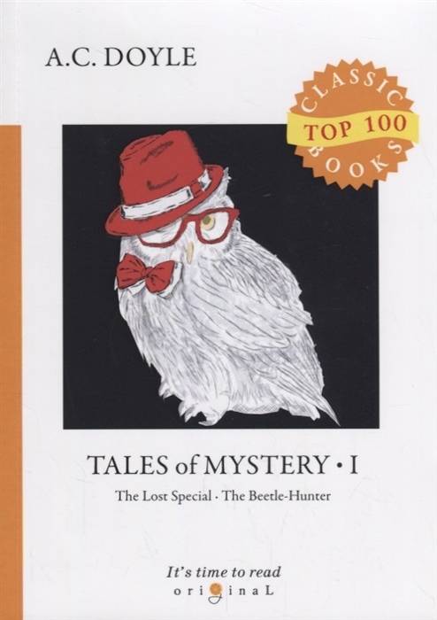 

Tales of Mystery. Part 1