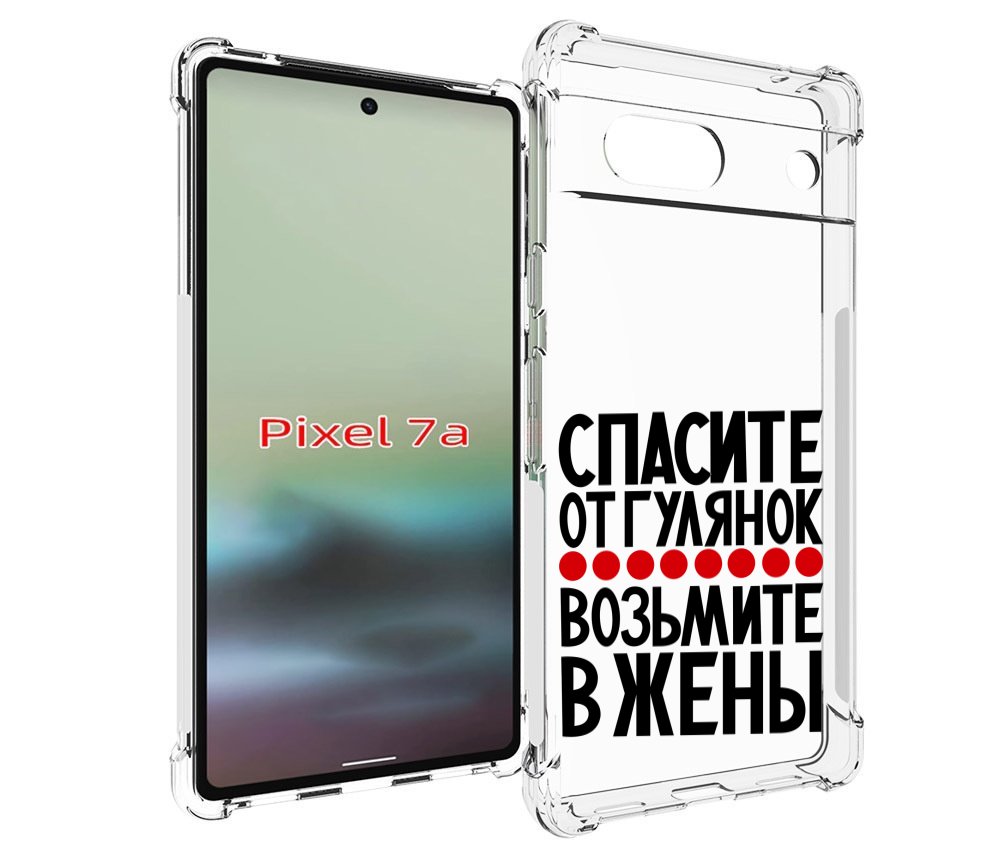 

Чехол MyPads Спасите от гулянок возьмите в жены для Google Pixel 7A, Tocco