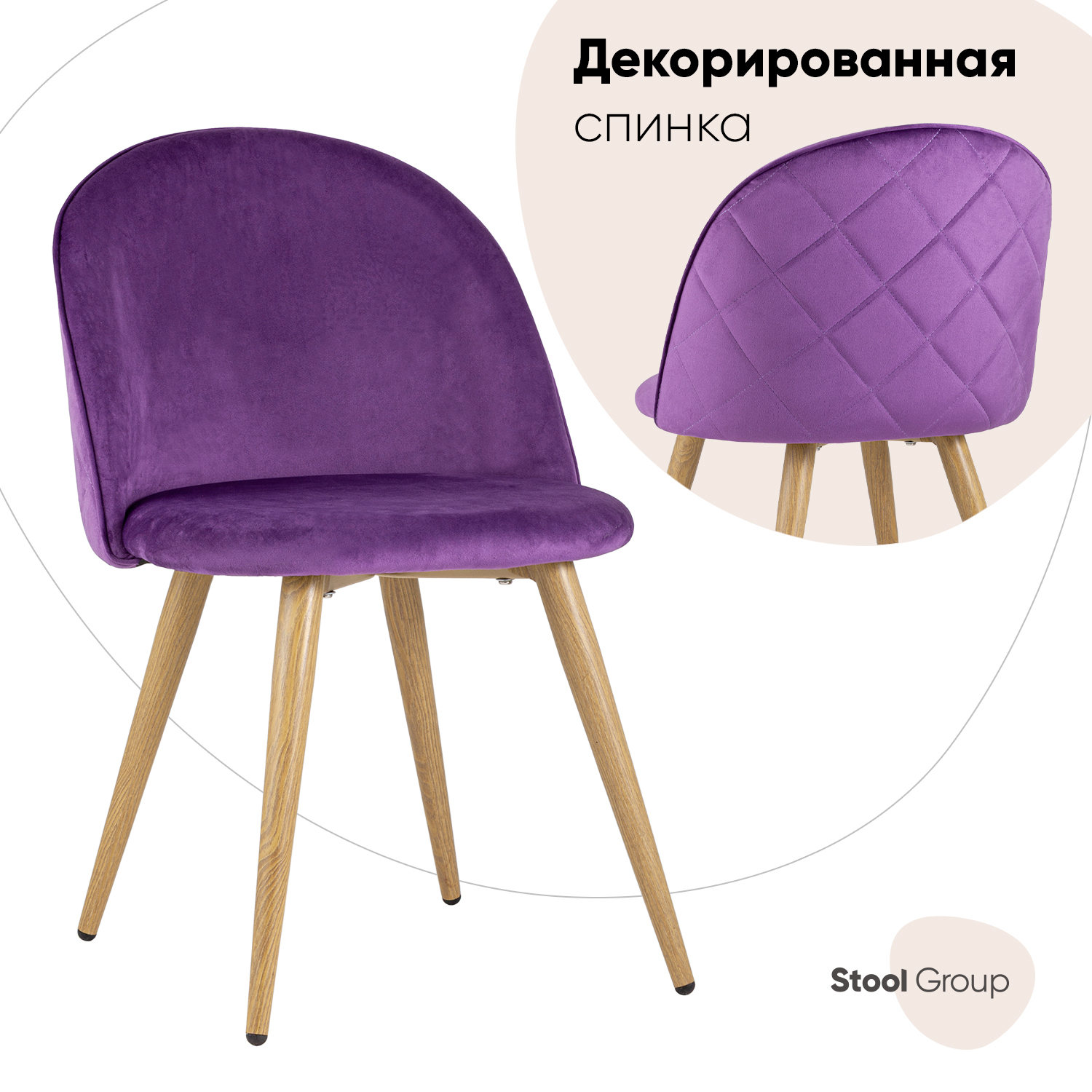 

Стул Stool Group Лион NEW, лиловый, Лион NEW