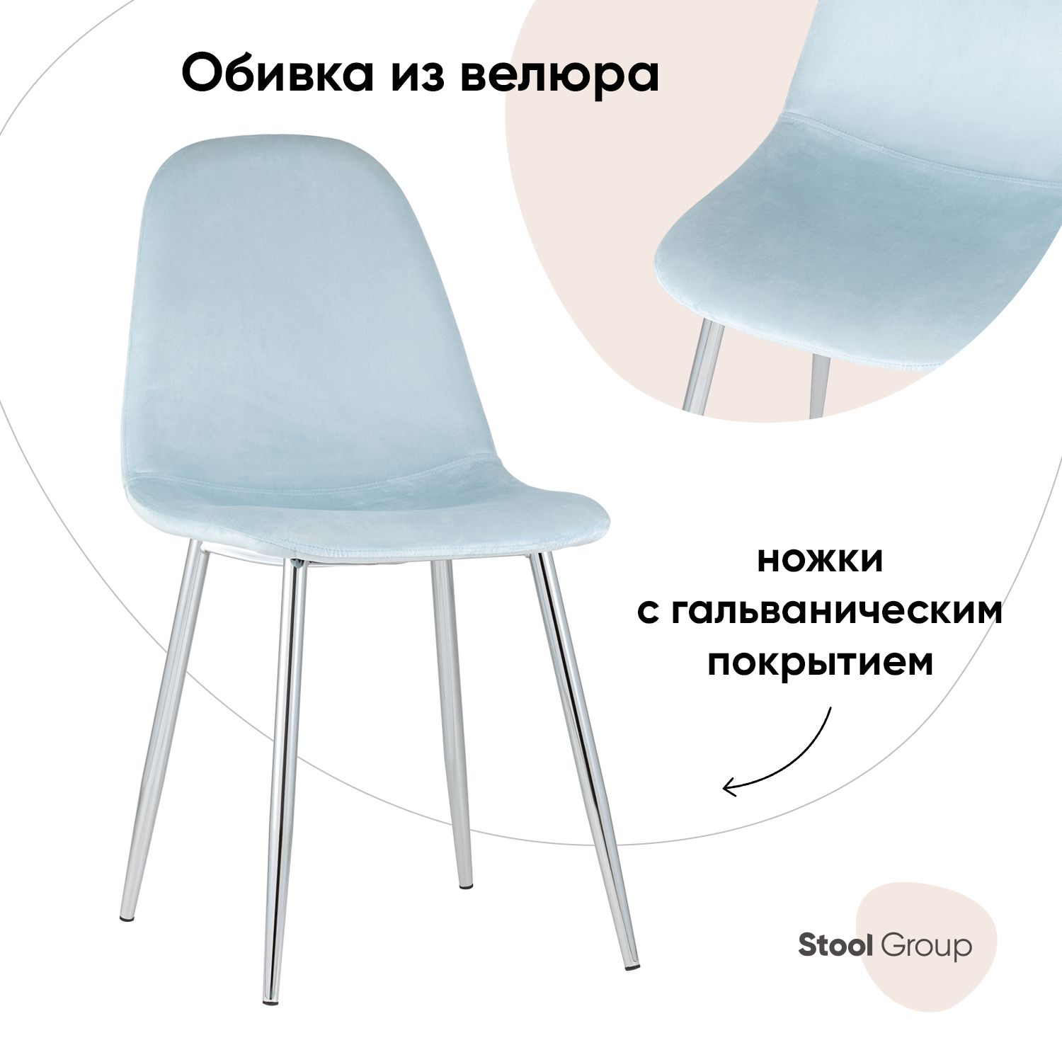 

Стул Stool Group Валенсия DC-93025K HLR-16, пыльно-голубой, Валенсия