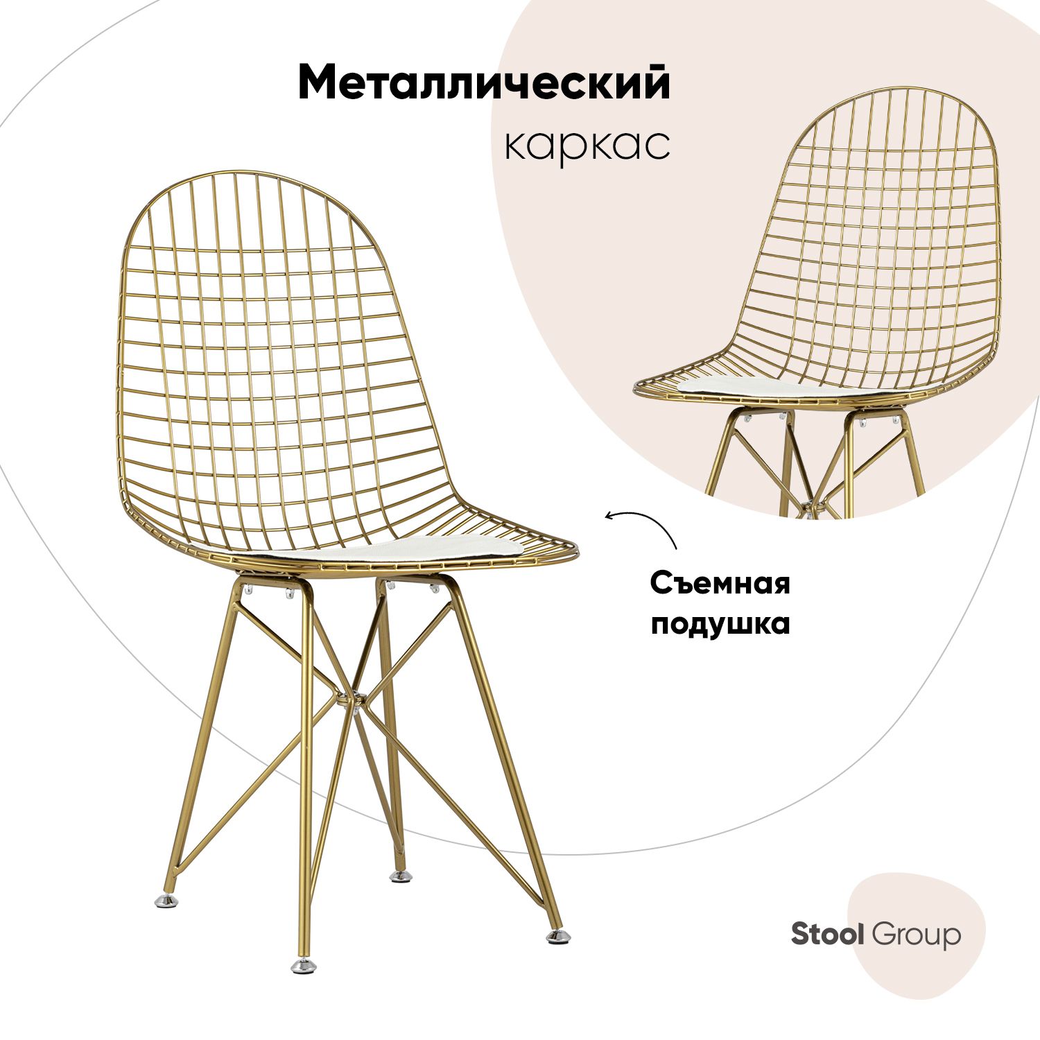 

Стул Stool Group Eiffel, золотой, Eiffel