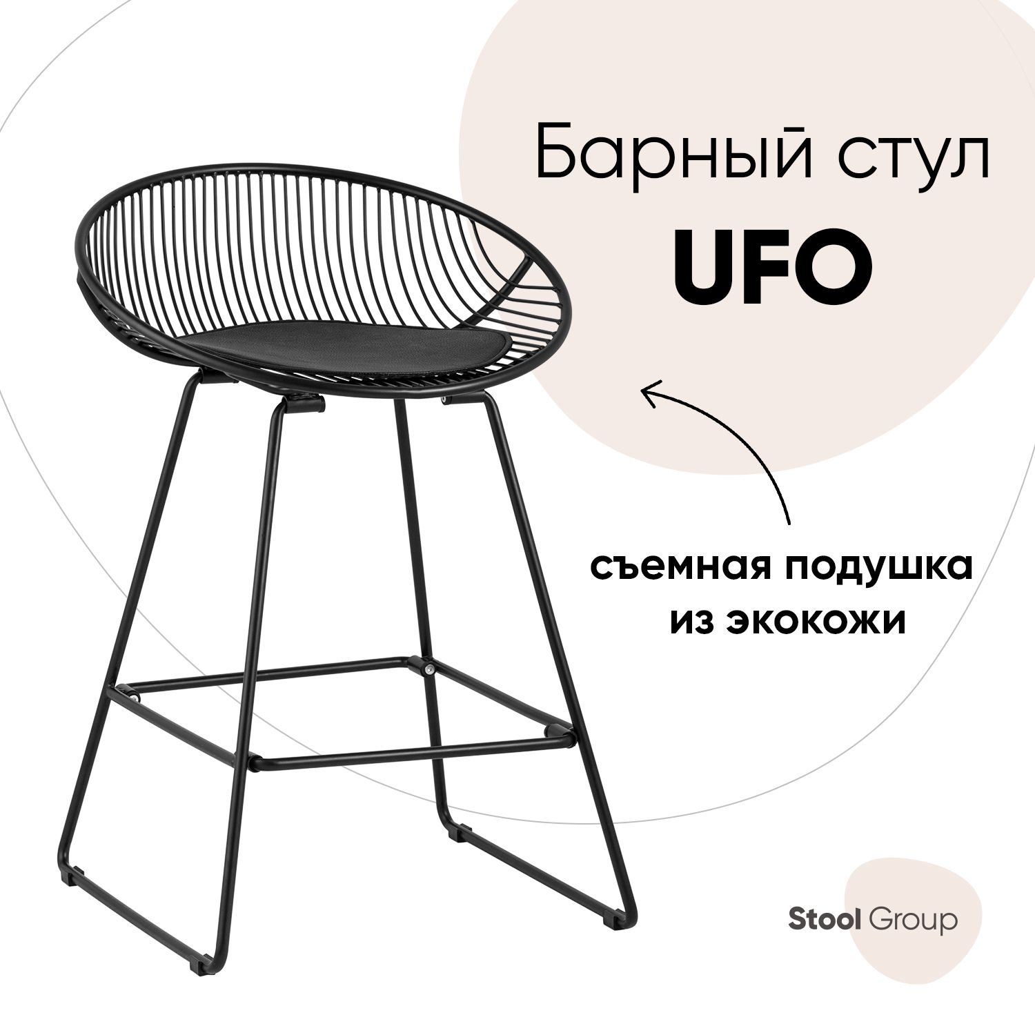 

Полубарный стул Stool Group UFO-24A-P11 BL/BL, черный, UFO