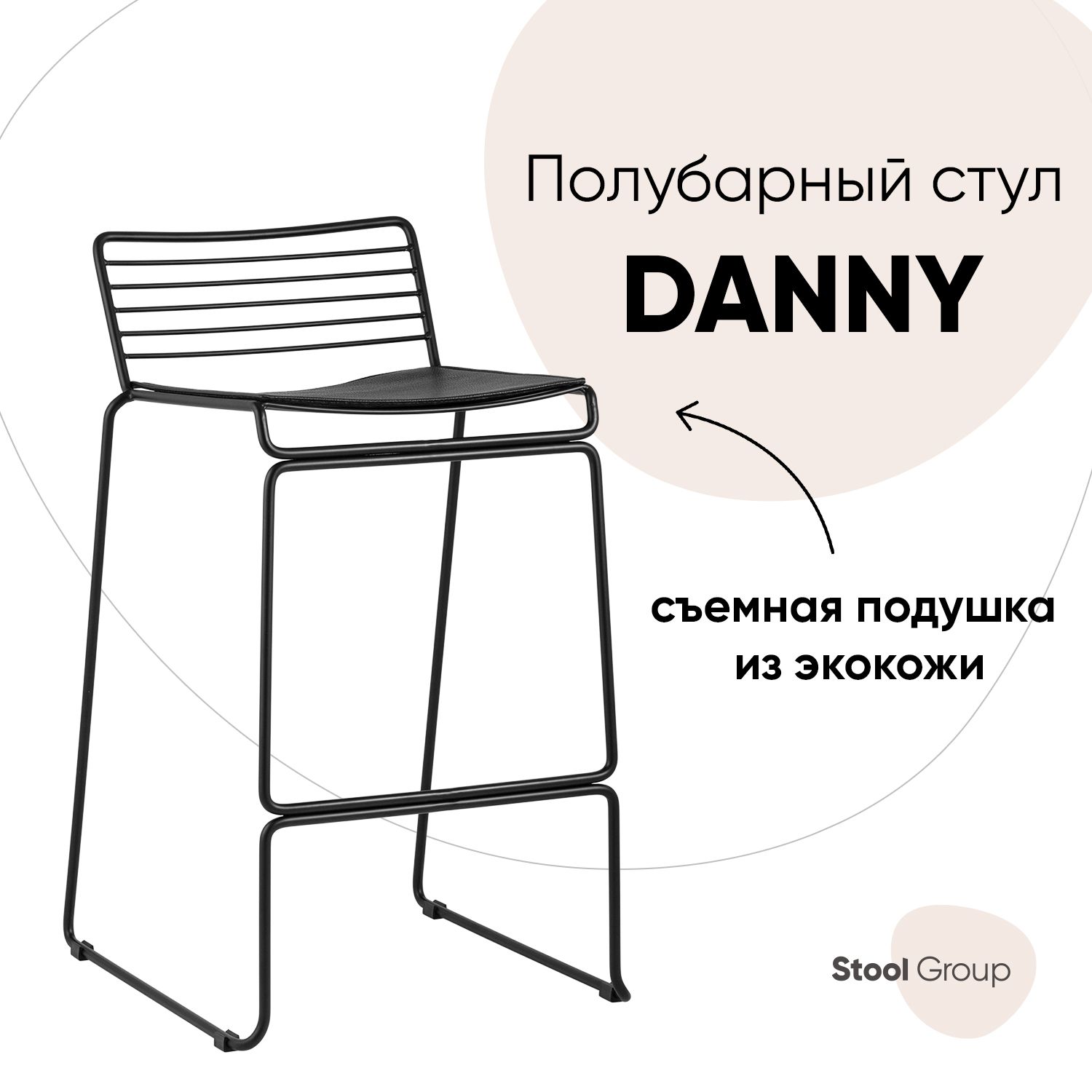 

Полубарный стул Stool Group DN-S26 BL/BL, черный, Danny