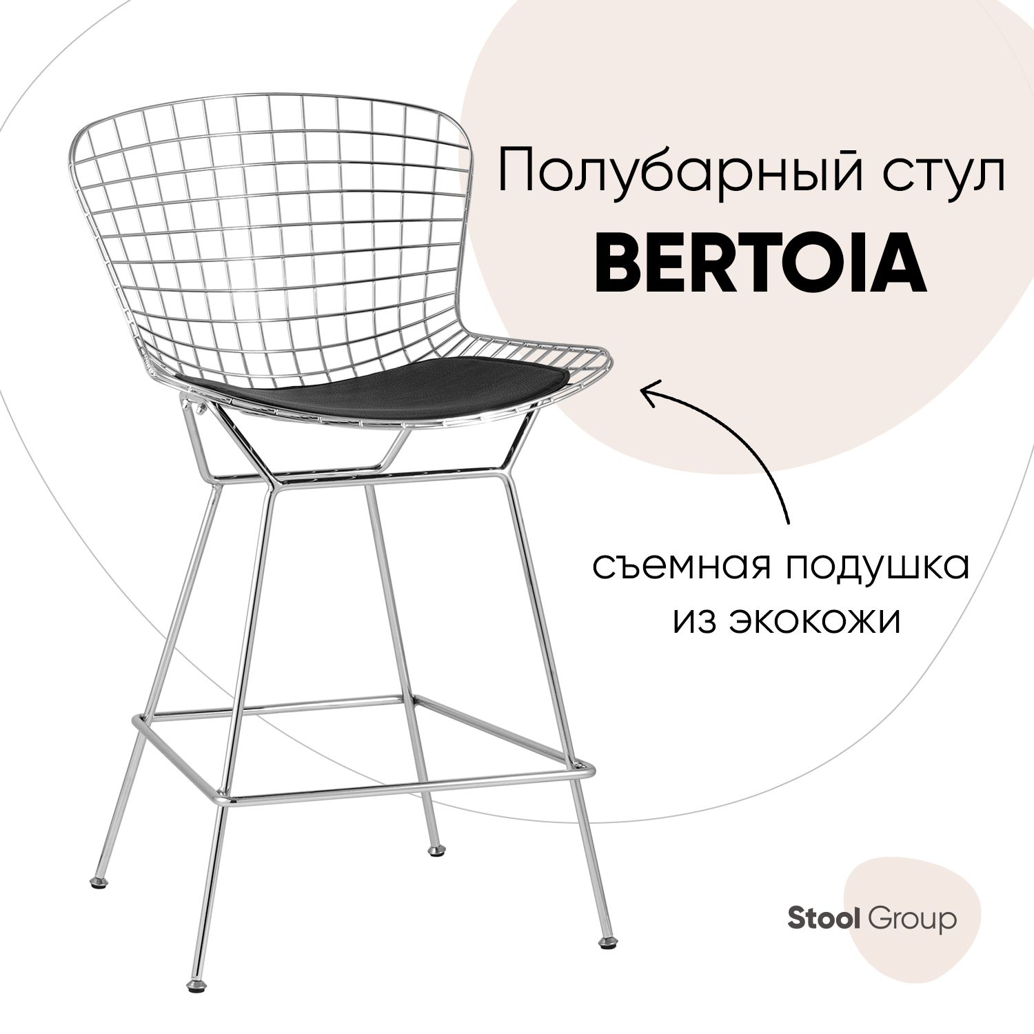 

Полубарный стул Stool Group BTY-24L-P6 CH/BL, хром/черный, Bertoia