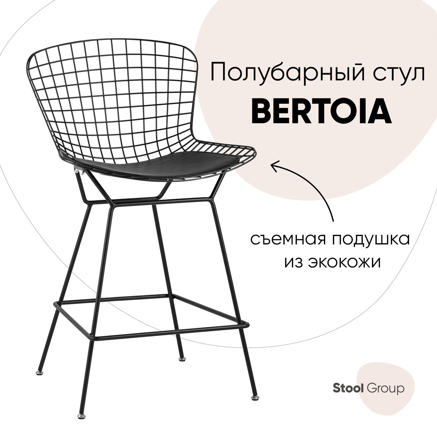 

Полубарный стул Stool Group BTY-24L-P6 BL/BL, черный, Bertoia