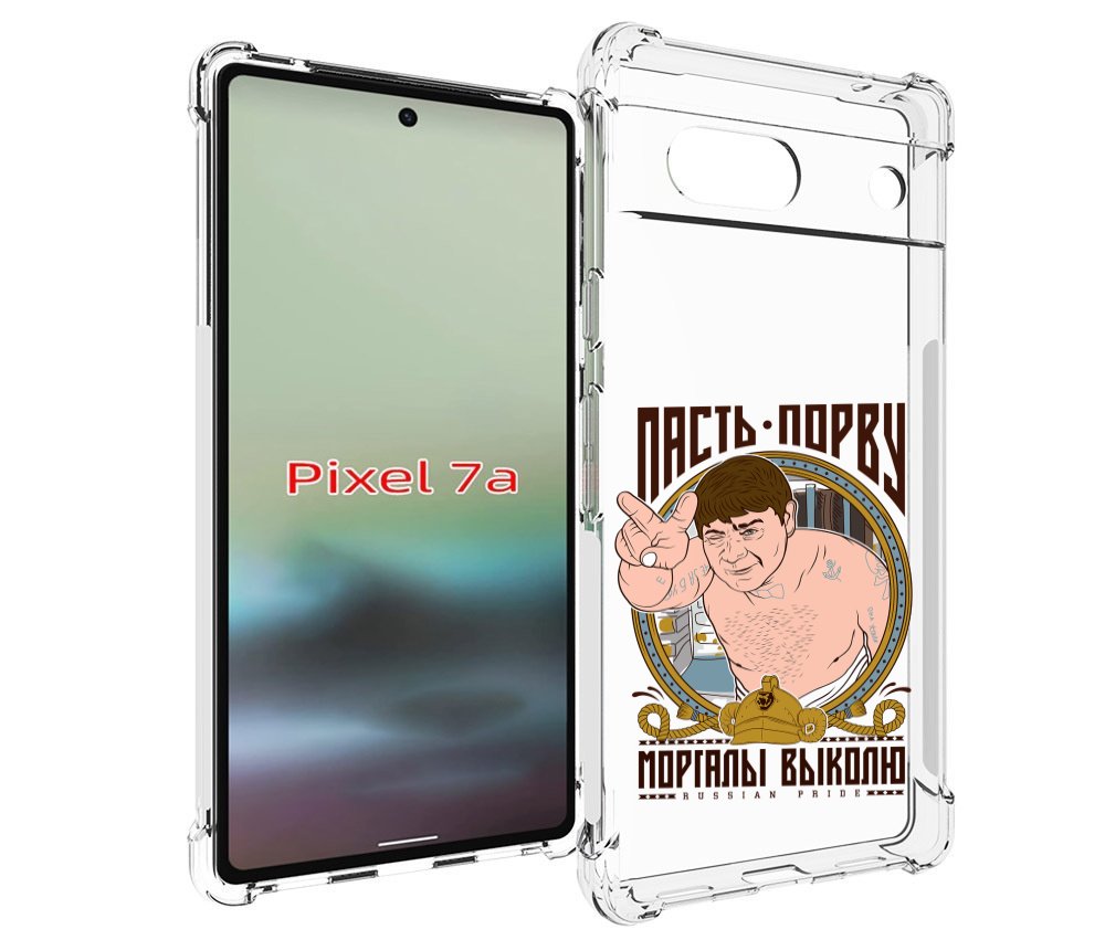 

Чехол MyPads Пасть порву для Google Pixel 7A, Tocco
