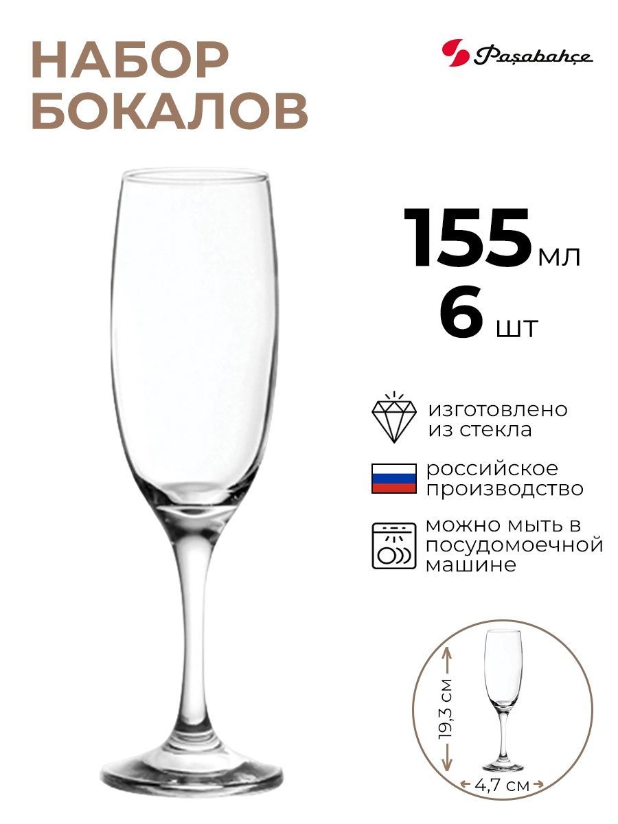 

Набор бокалов Pasabahce 6шт 155мл, Прозрачный